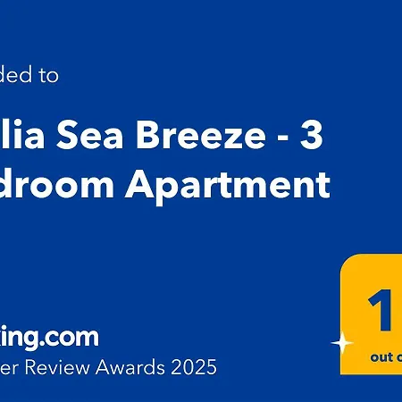 Kallia Sea Breeze - 3 Bedroom Διαμέρισμα *